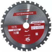 ПрофОснастка Пильный диск № 490 Эксперт 165xZ30x16/20 TFZ 0 STEEL 60401010