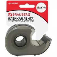 BRAUBERG клейкая лента в диспенсере (227263/227264)