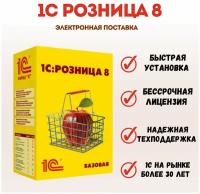 1С Розница 8. Электронная поставка