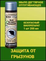 Мыло дегтярное от грызунов, мышей и крыс Кыш мышь 1 флакон 200мл