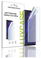 Глянцевая гидрогелевая пленка LuxCase на экран Samsung Galaxy S23 Ultra, С эффектом самовосстановления