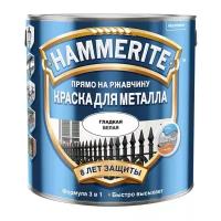 Краска алкидная Hammerite для металлических поверхностей гладкая глянцевая белый 2.2 л