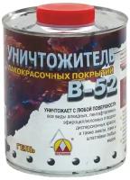 Смывка старой краски и лака В-52 Вершина Уничтожитель 0.85 кг