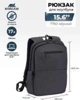 Рюкзак для ноутбука RIVACASE 7760 black 15.6