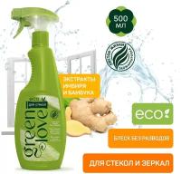 Средство для чистки стекол и зеркал GREEN LOVE 500 мл