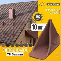 Снегорассекатель пластиковый на крышу TP Gamma красный