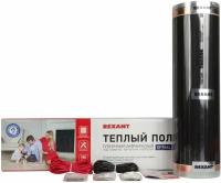 Инфракрасный пленочный пол, REXANT, Optima 150-1- (51-0501-7), 1 м2, 200х50 см