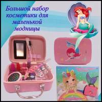 Набор детской декоративной косметики для девочки Подарочный бьютибокс Косметика для девочки в чемоданчике