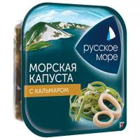 Морская капуста маринованная русское море с кусочками кальмара, 200г