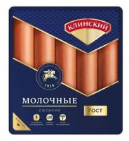 Сосиски Клинский Молочные