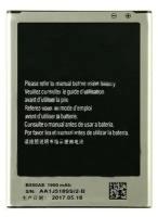 Аккумулятор B500AE для Samsung (i9190/i9192/i9195)