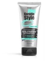 Витэкс KERATIN PRO Style Гель-стайлинг с эффектом памяти для укладки волос, экстрасильная фиксация 150 мл