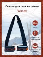 Связки для лыж VERTEX CASTRA