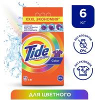 Стиральный порошок Tide Аквапудра Color, для цветного белья, 6 кг