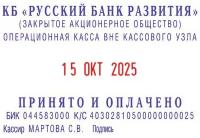 Датер автоматический самонаб. пласт. Pr.55-Dater-Set 6стр.60х40мм(аналог 4727