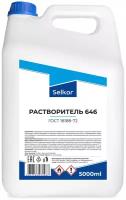 Растворитель Selkor Растворитель 646