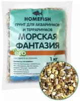 HOMEFISH 1 кг грунт для аквариума морская фантазия