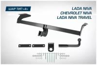 Фаркоп разборный Berg для Chevrolet Niva 2002-2020/Lada Niva 2123 2020-2021/Niva Travel 2021-н. в, шар A, 1200/75 кг, F.6016.001