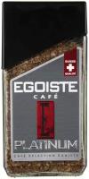 Кофе EGOISTE Platinum растворимый,100г стекло