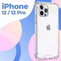 Силиконовый прозрачный чехол с усиленными углами для Apple iPhone 12 и iPhone 12 Pro / Противоударный чехол для смартфона Эпл Айфон 12 и Айфон 12 Про