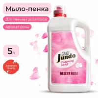 Jundo Мыло-пенка для рук Desert Rose