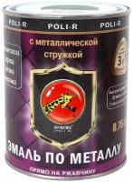 Эмаль С металлической стружкой POLI-R золотисто-жёлтая, 0,75 л