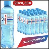 Вода питьевая Волна Байкала газированная, ПЭТ 0.33 л (20 штук)