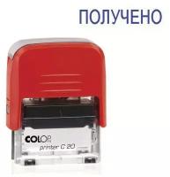 Самонаборный штамп Colop Printer C20 Set/получено пластик ассорти