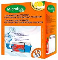 Microbec Ultra Tabs Таблетки для септиков, выгребных ям и дачных туалетов 16 шт по 20 гр