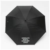 Мини-зонт Beauty Fox, полуавтомат, 8 спиц, черный
