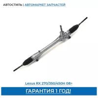 Рейка рулевая новая Lexus RX270, RX350, RX450H 08-15. Левый руль. 44250-0E010, 4551048040