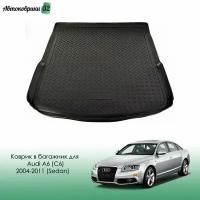 Коврик в багажник для Audi A6 (C6) 2004-2011 (Sedan) полиуретановый / Ауди A6 с 2004 года