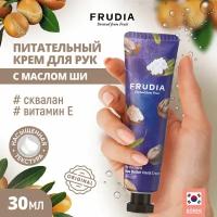 Frudia Крем для рук My orchard Shea butter