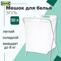 Корзина для белья икеа элль (IKEA JALL), 42х43х60 см, 50л, мешок для белья на опоре, белый 10553608