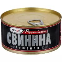 Рузком Свинина тушеная Premium ГОСТ, высший сорт, 325 г