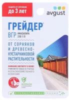 Средство от сорняков Грейдер, 3 года без сорняков, 10 мл