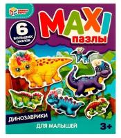 Пазл MAXI-для малышей Динозаврики 4680107968050 /50/