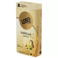 Кофе в капсулах Lebo Vanilla, 10 шт