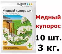 Медный купорос средство защиты от болезней 10 упаковок по 300 г