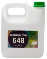 Растворитель Нефтехимик 648