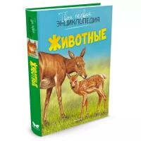 Книга Животные. Бомон Э