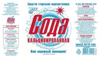 Сода кальцинированная,200 гр