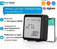 Умный датчик температуры и влажности Zigbee Easy Tech/Гигрометр и термометр, черный