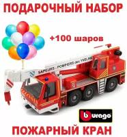 Пожарный кран 1:50 Sapeurs Pompiers Crane и 100 шаров