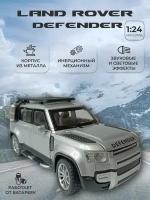 Модель автомобиля Land Rover Defender коллекционная металлическая игрушка масштаб 1:24 серый