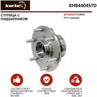 Ступица с подшипником Kortex для Mitsubishii Pajero IV 07- пер. OEM 3880A015; 9330017; 9330017K; KHB4404STD