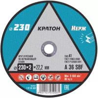 Диск отрезной Кратон A36SBF 1 07 05 008