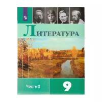 Коровина В.Я., Коровин В.И., Журавлев В.П. 