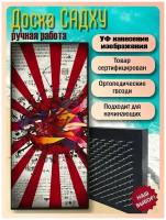 Доска Садху для Йоги с гвоздями, УФ печать Японская эстетика - 242 шаг 10мм