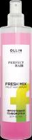 Фруктовая сыворотка для волос OLLIN PERFECT HAIR FRESH MIX, 120мл